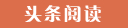 渭滨代怀生子的成本与收益,选择试管供卵公司的优势